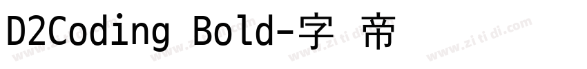 D2Coding Bold字体转换